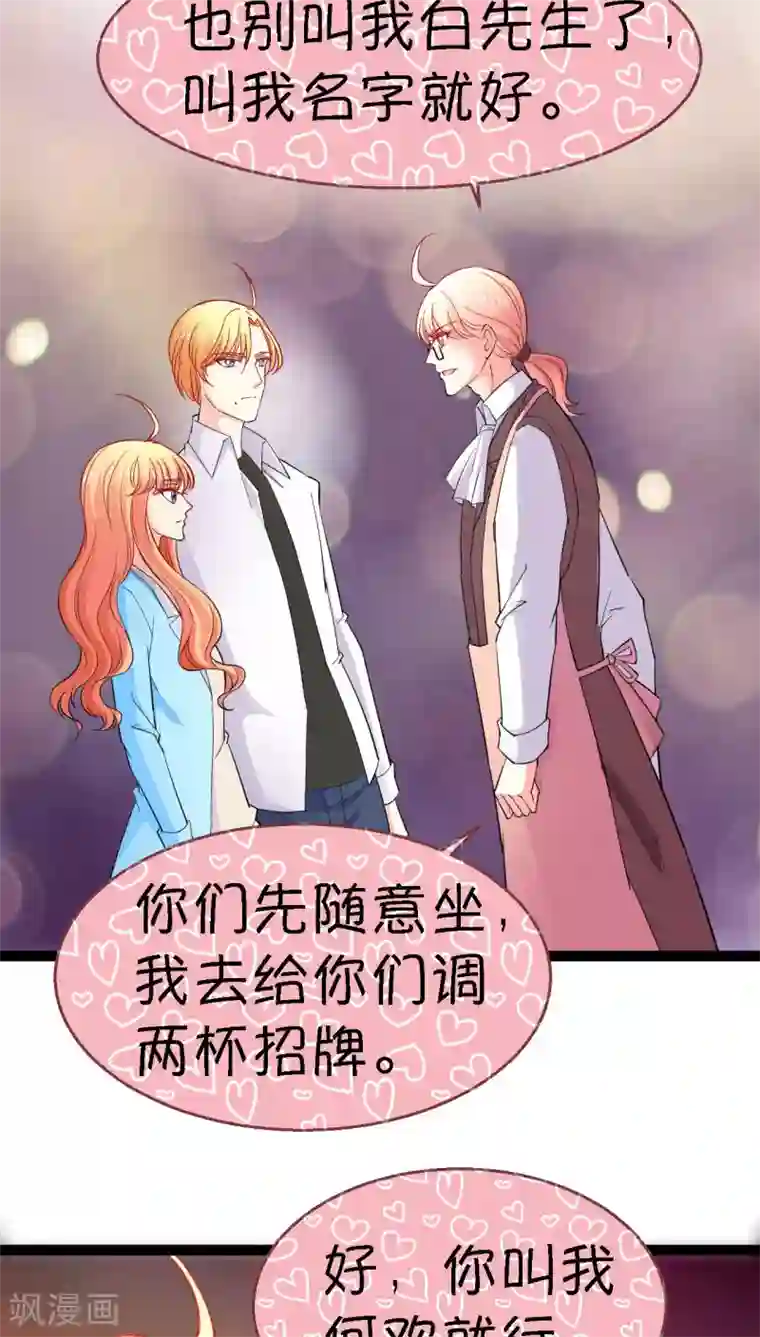 铲屎官也要谈恋爱第10话