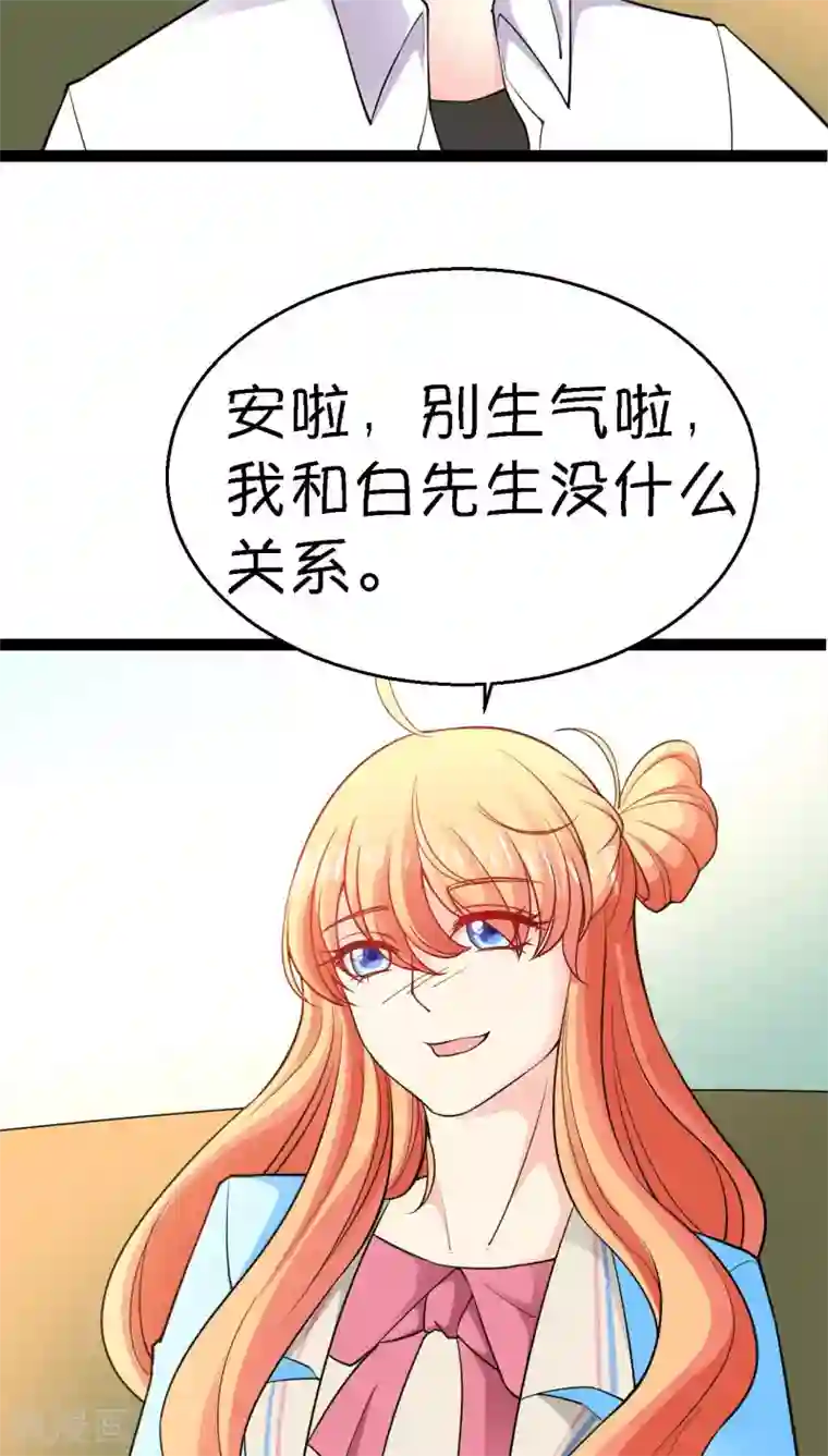 铲屎官也要谈恋爱第10话