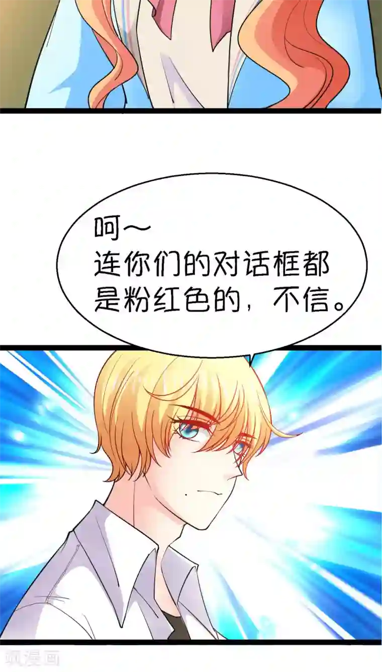 铲屎官也要谈恋爱第10话