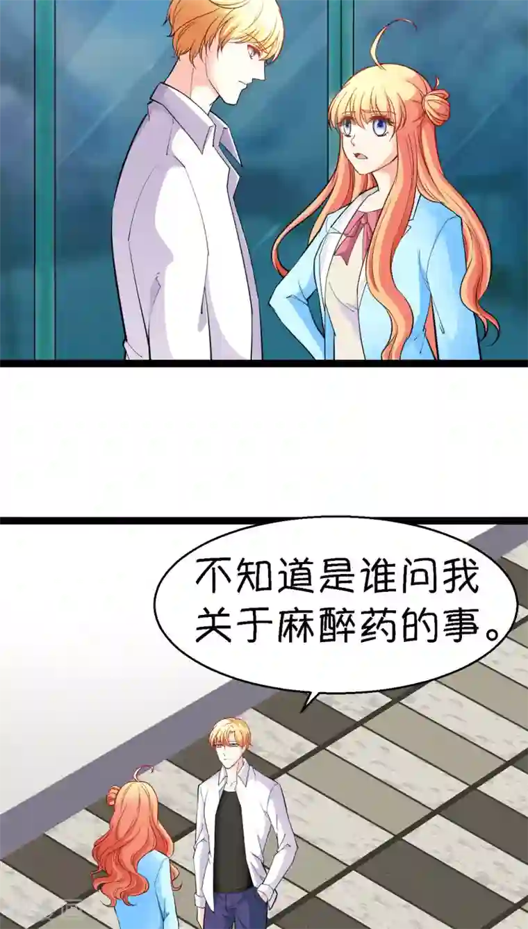 铲屎官也要谈恋爱第10话