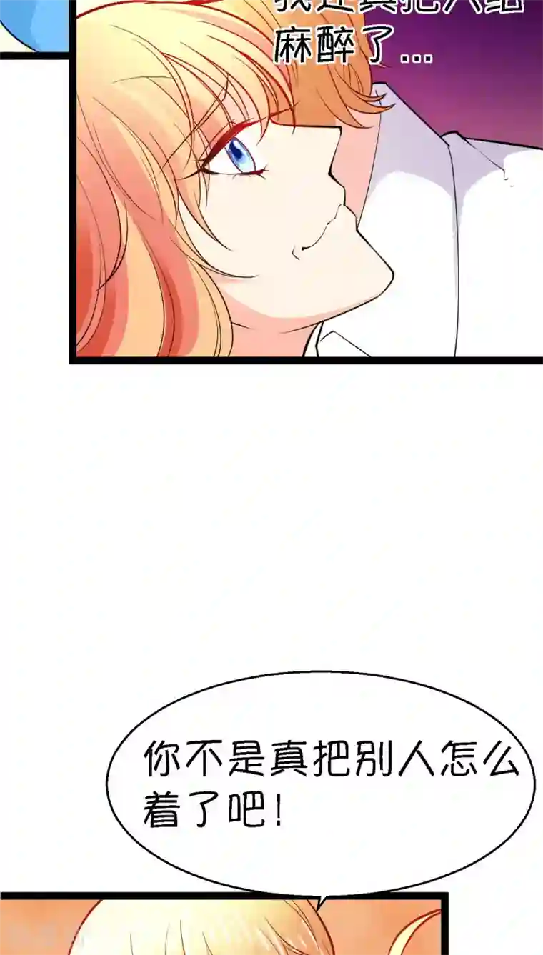 铲屎官也要谈恋爱第10话