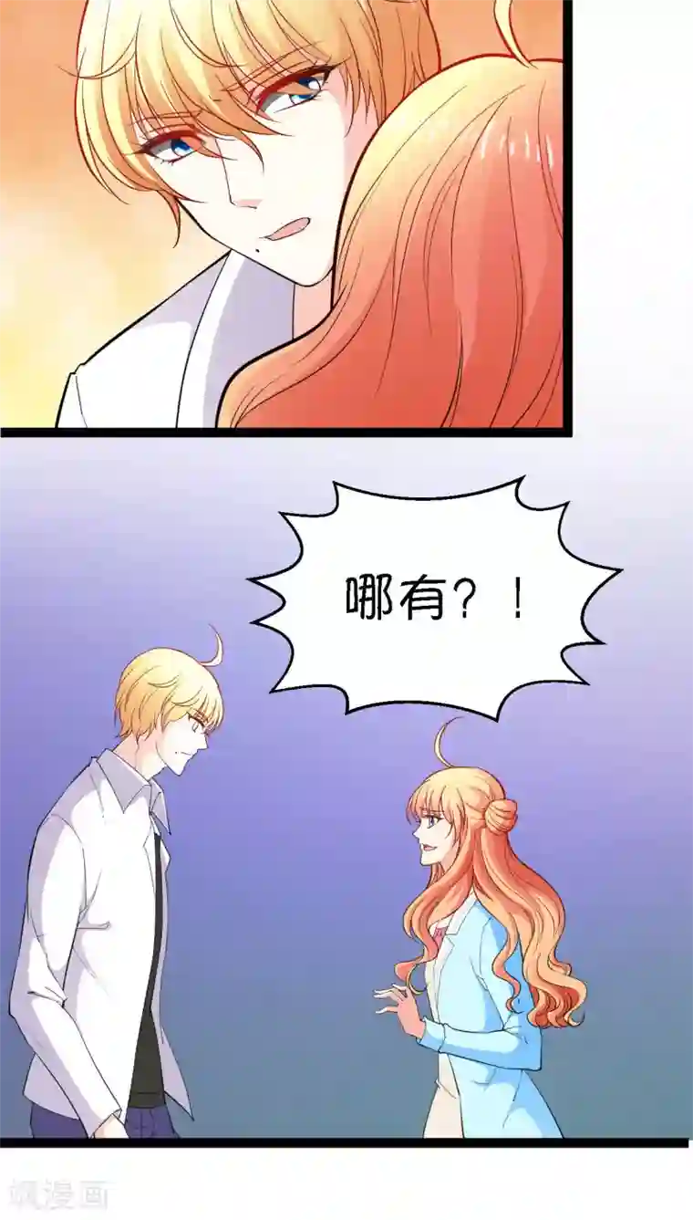 铲屎官也要谈恋爱第10话