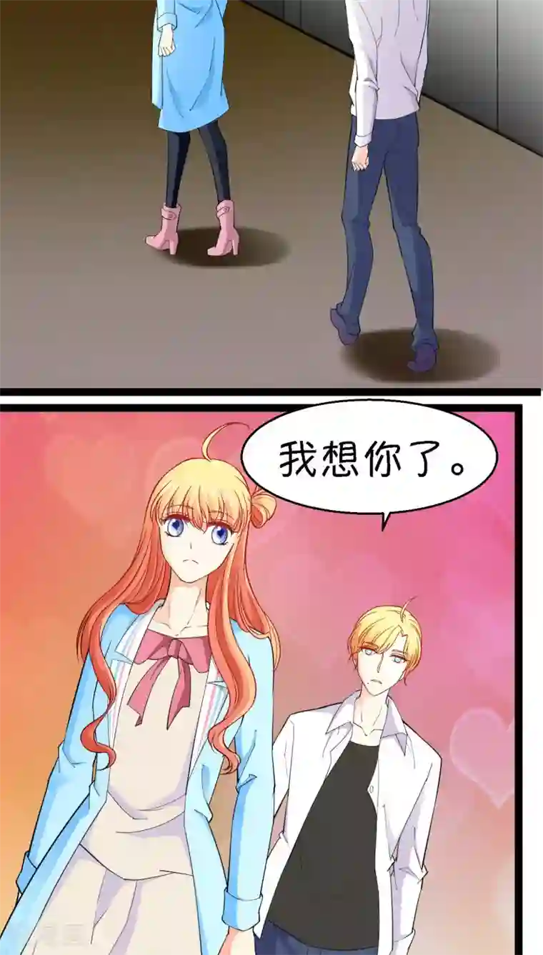 铲屎官也要谈恋爱第10话