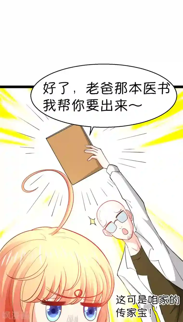 铲屎官也要谈恋爱第11话