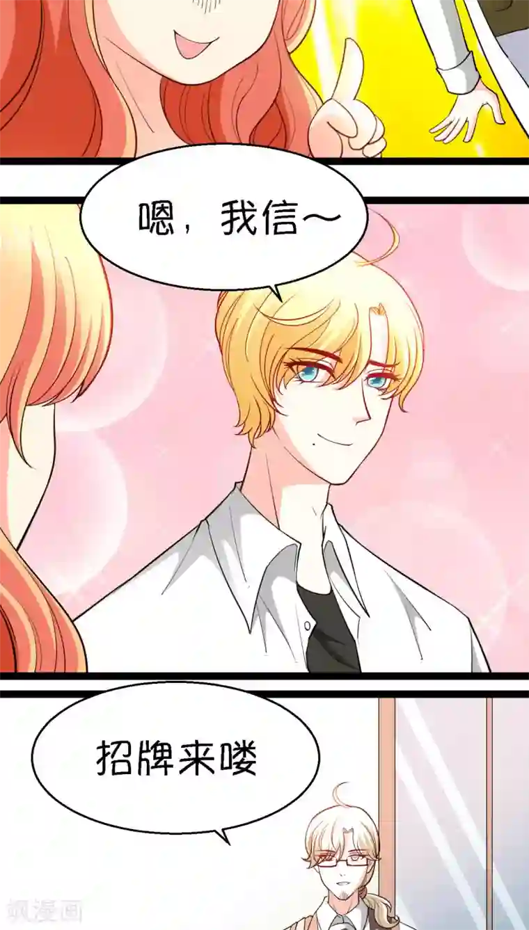 铲屎官也要谈恋爱第11话