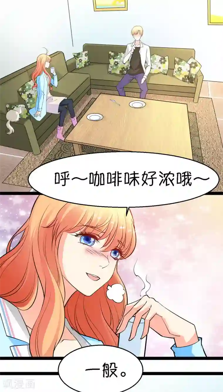 铲屎官也要谈恋爱第11话