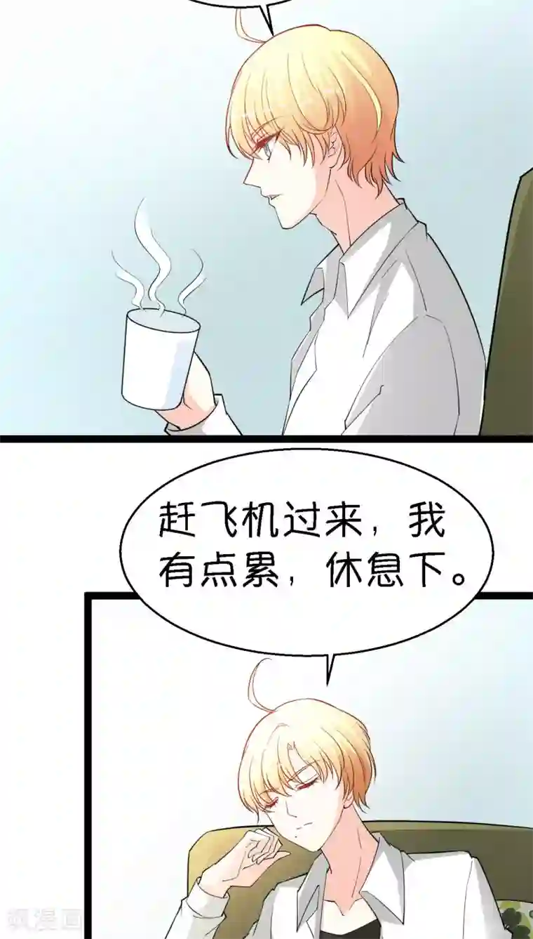 铲屎官也要谈恋爱第11话