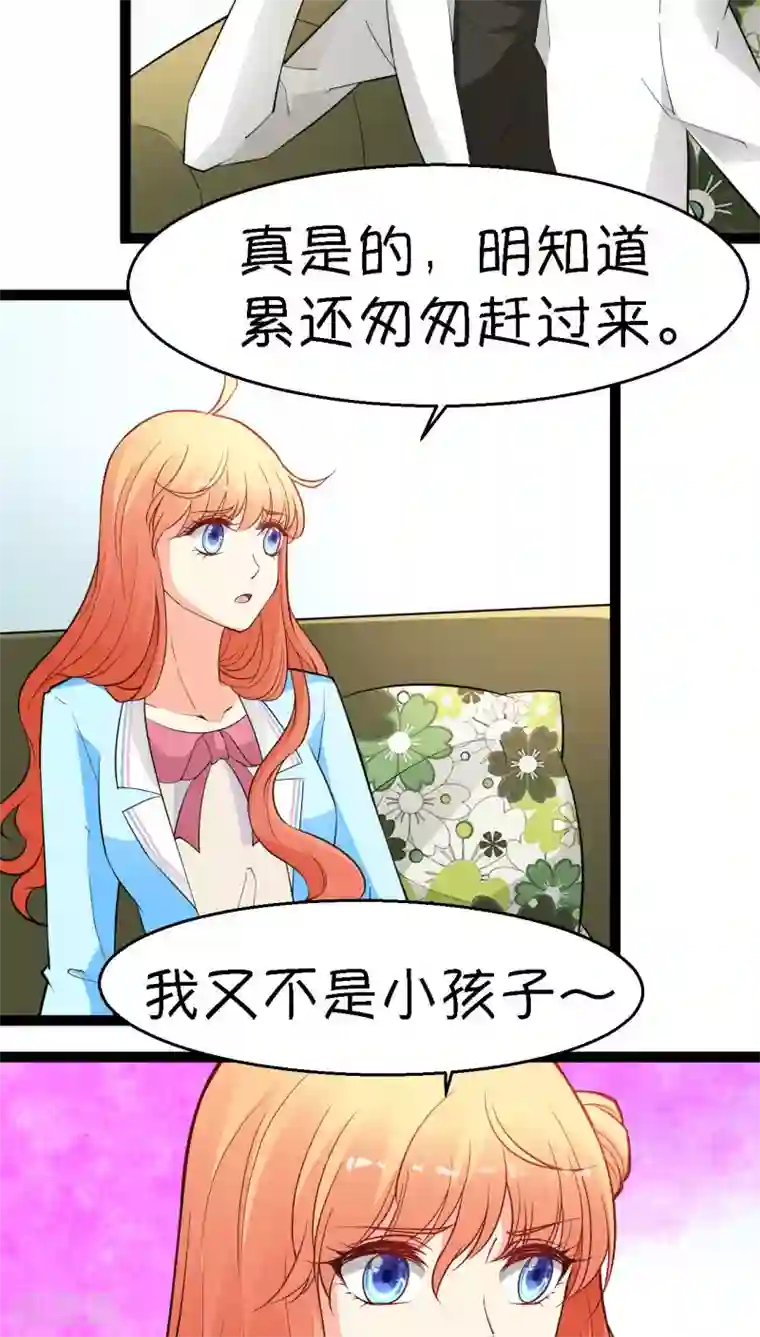 铲屎官也要谈恋爱第11话