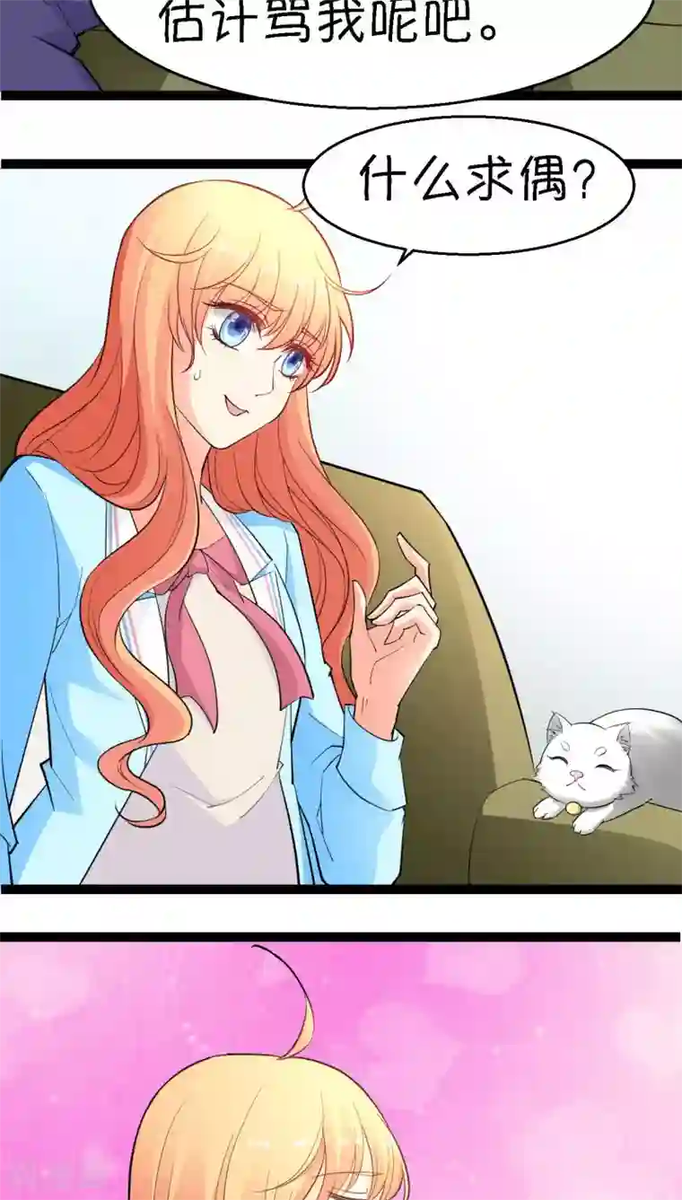 铲屎官也要谈恋爱第11话