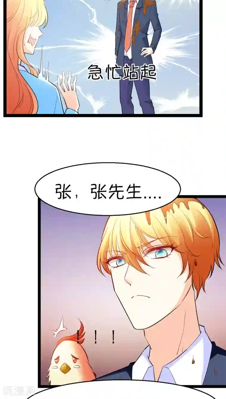 铲屎官也要谈恋爱第11话