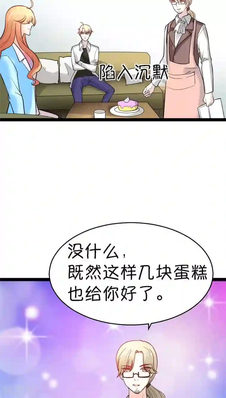 铲屎官也要谈恋爱第11话