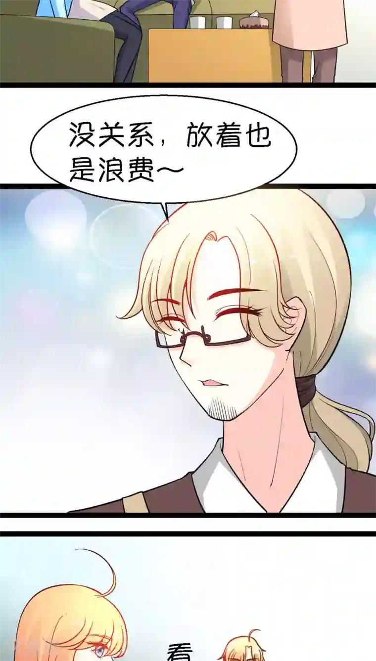 铲屎官也要谈恋爱第11话