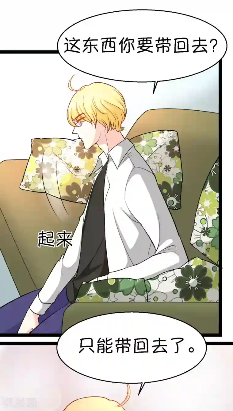 铲屎官也要谈恋爱第11话