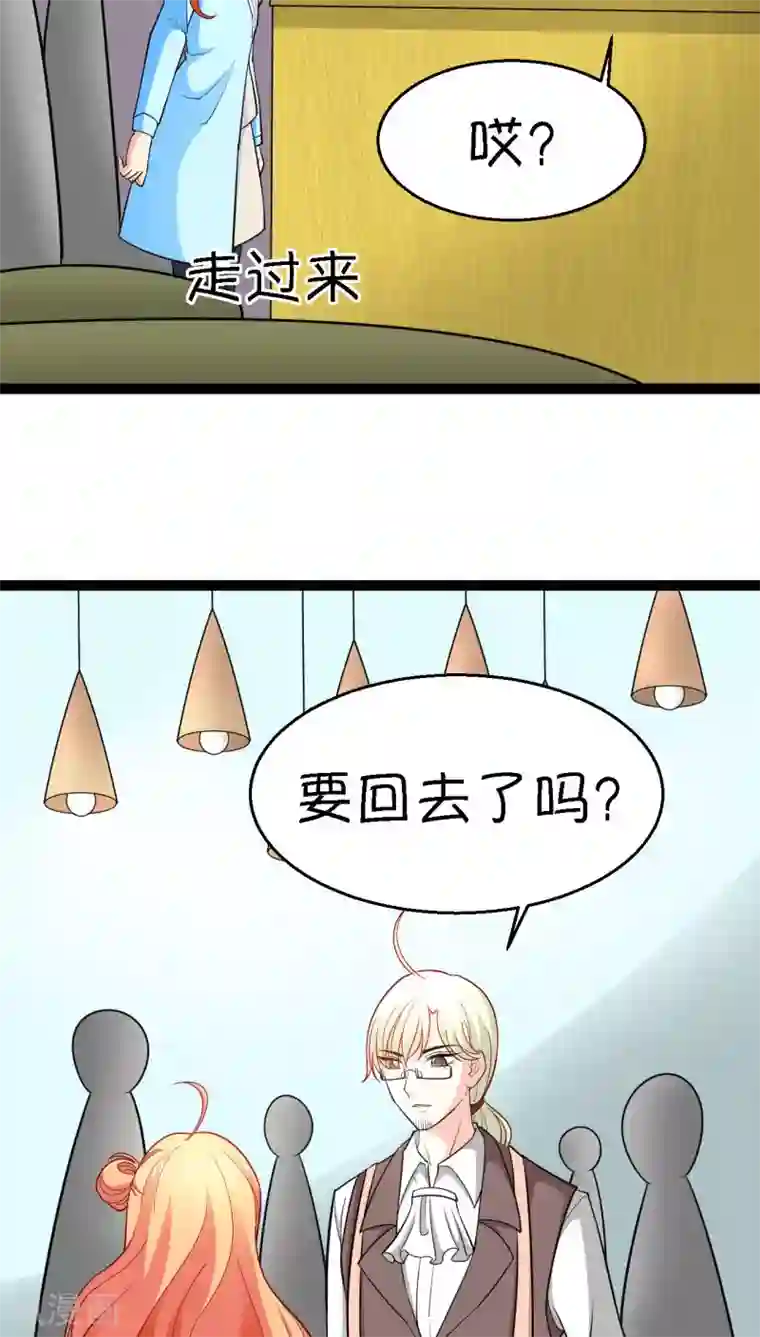 铲屎官也要谈恋爱第11话