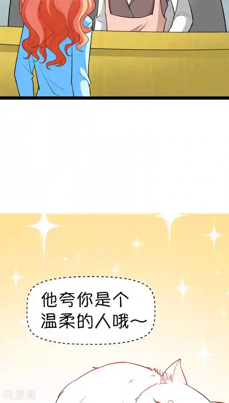 铲屎官也要谈恋爱第11话