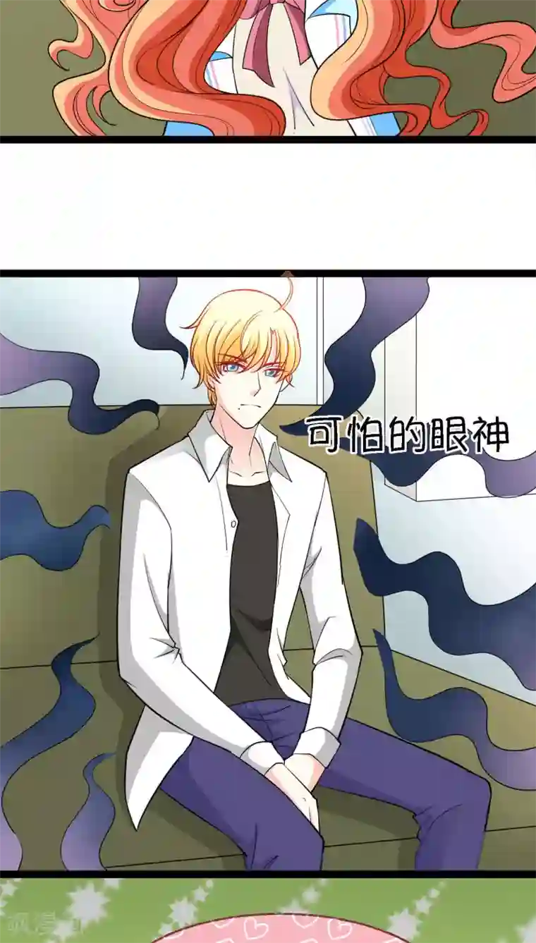 铲屎官也要谈恋爱第11话