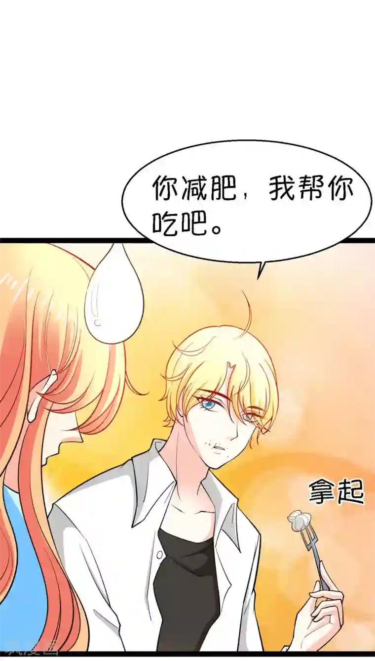 铲屎官也要谈恋爱第11话