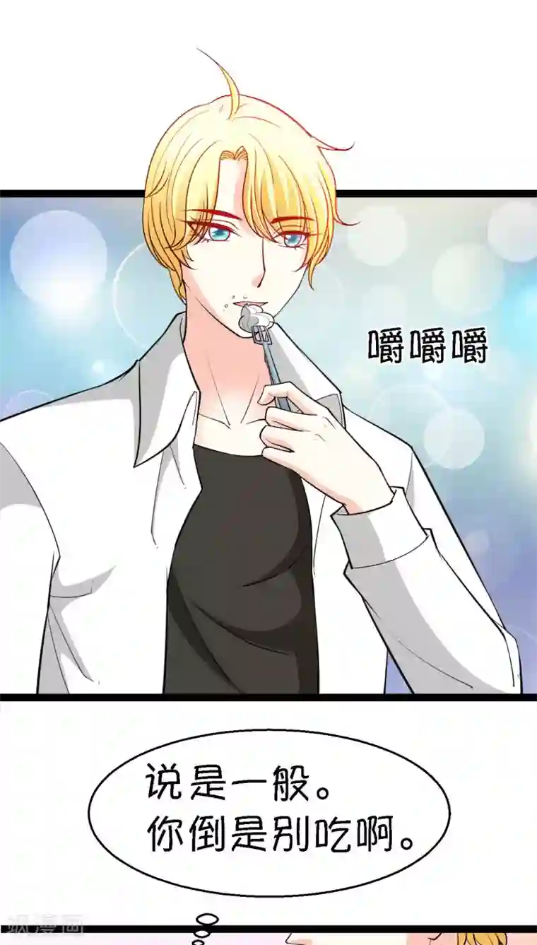 铲屎官也要谈恋爱第11话