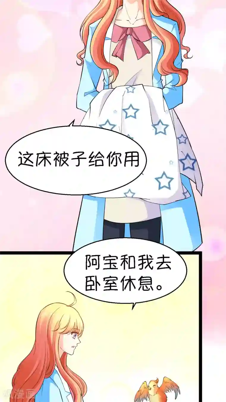 铲屎官也要谈恋爱第12话