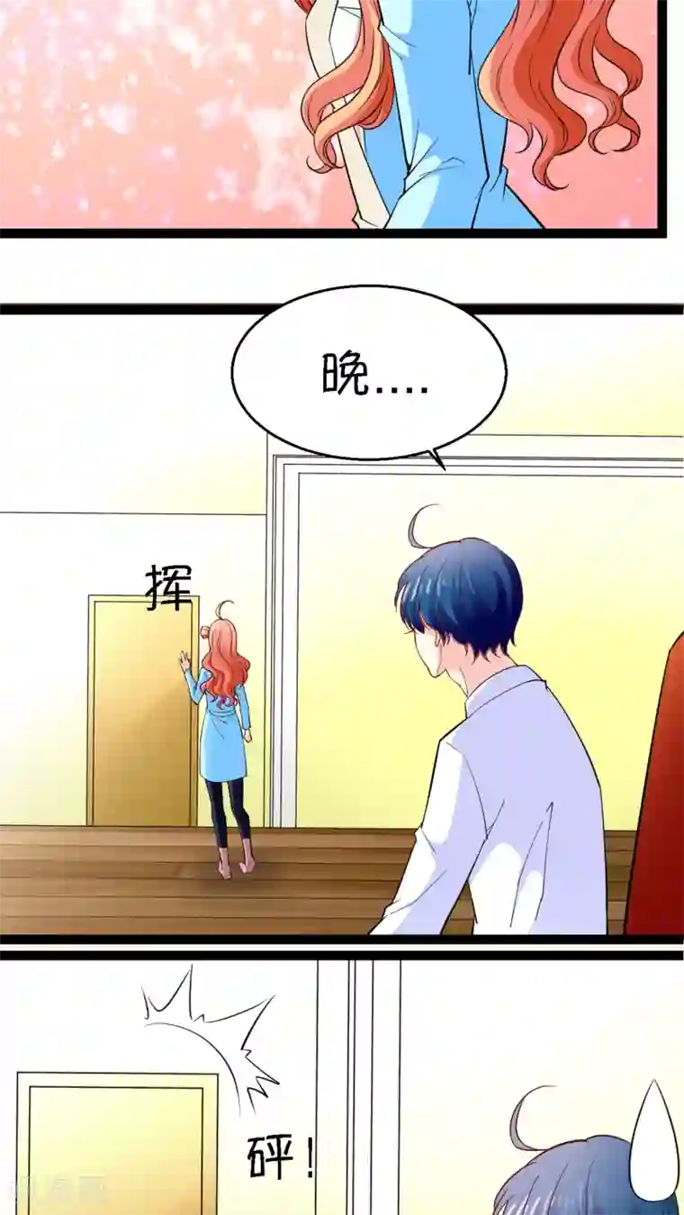 铲屎官也要谈恋爱第12话