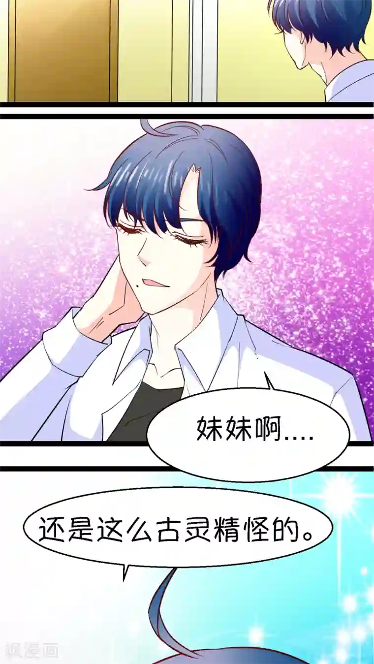 铲屎官也要谈恋爱第12话