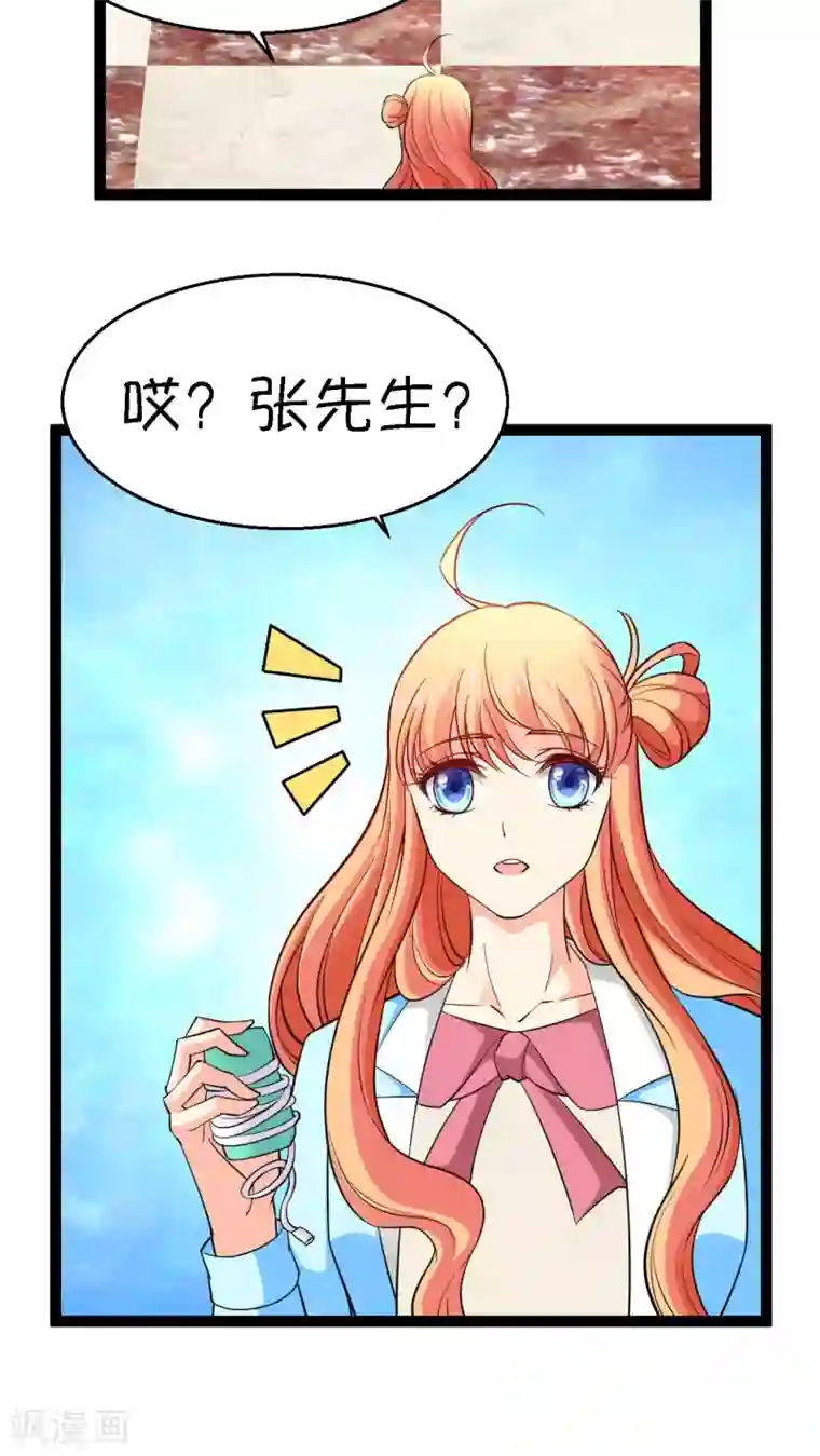 铲屎官也要谈恋爱第12话