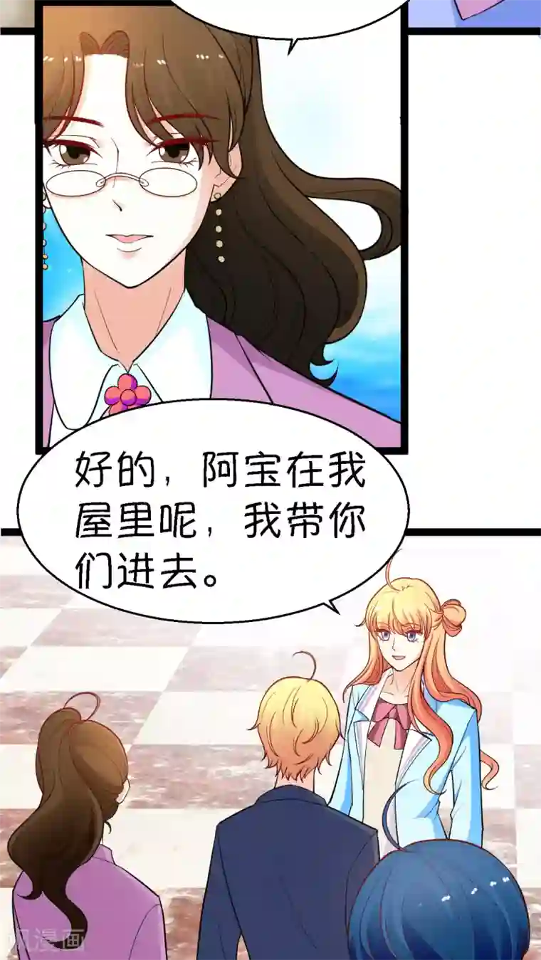 铲屎官也要谈恋爱第12话