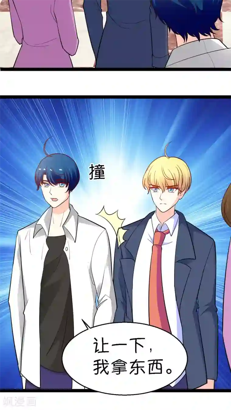 铲屎官也要谈恋爱第12话