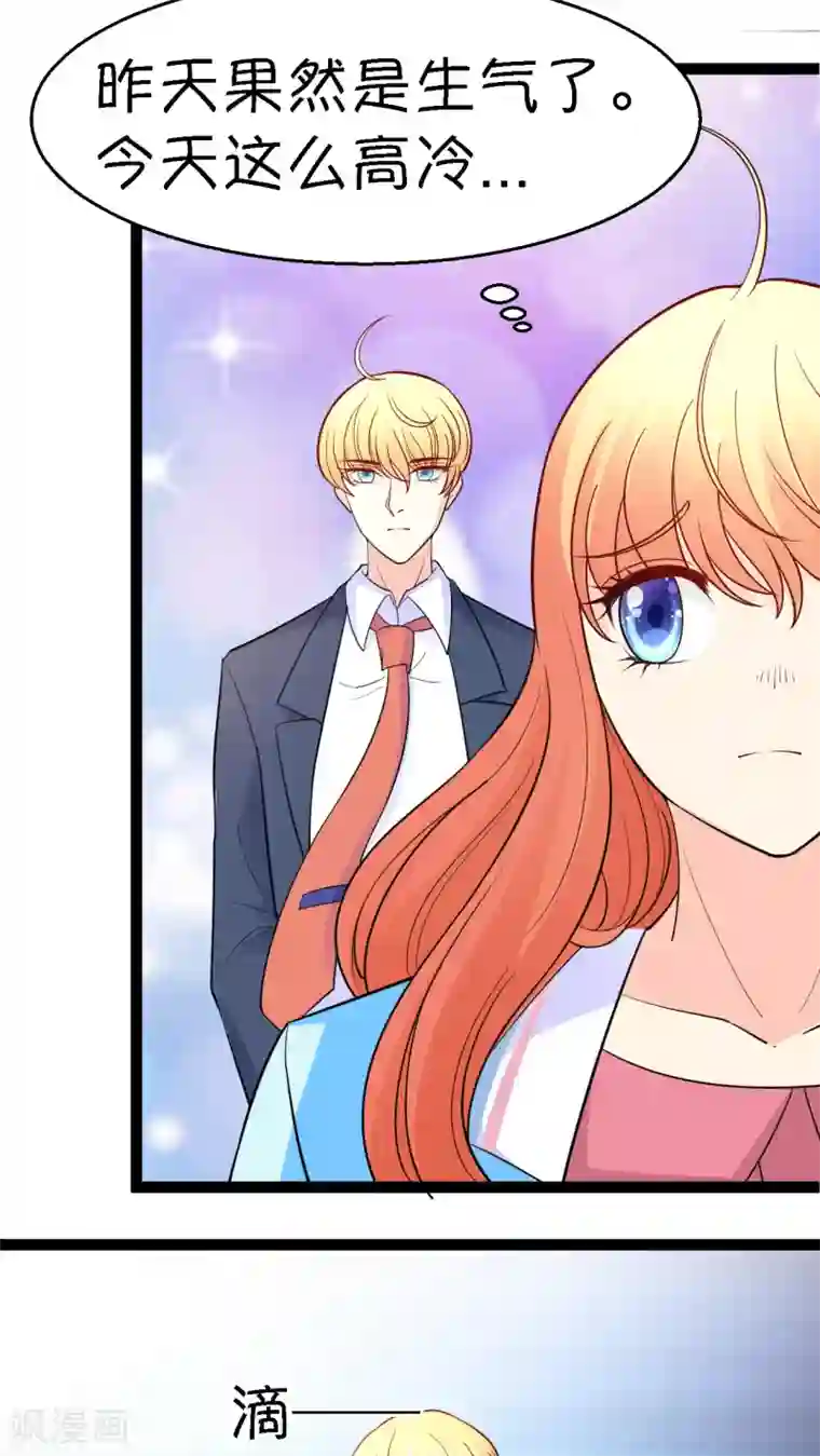 铲屎官也要谈恋爱第12话