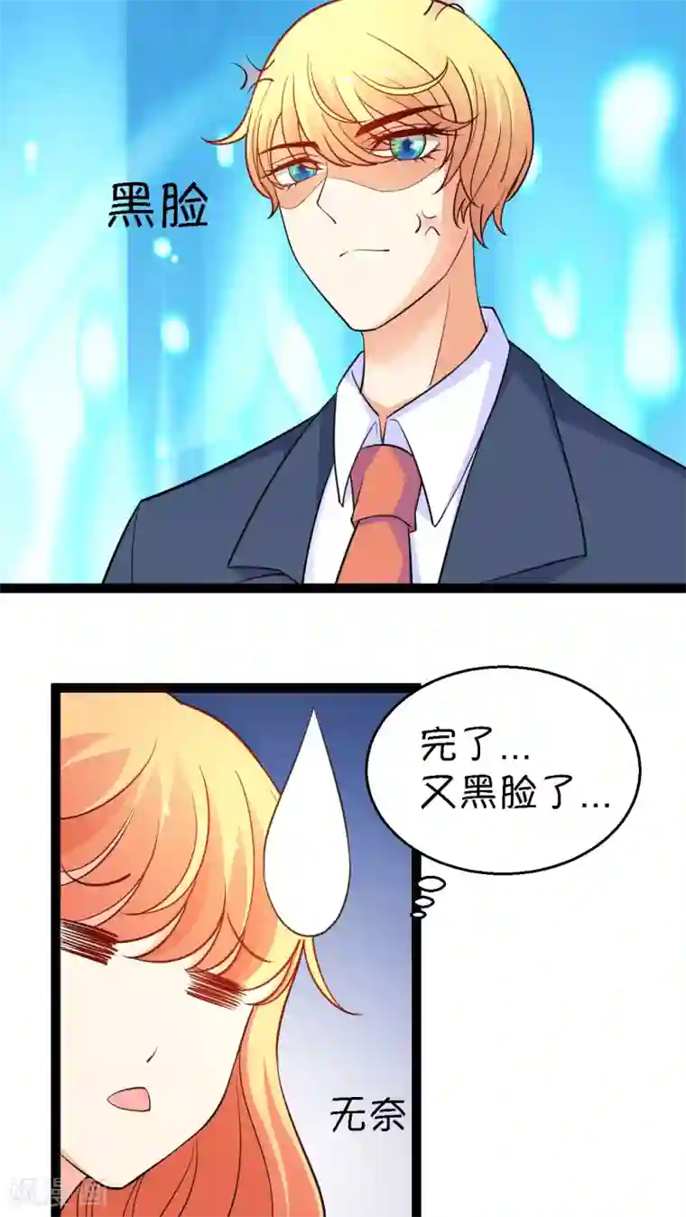 铲屎官也要谈恋爱第12话