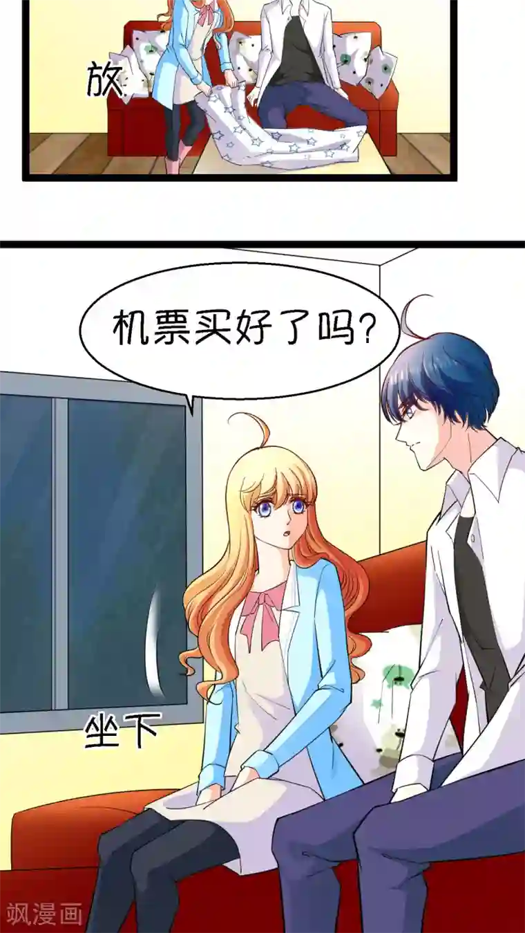 铲屎官也要谈恋爱第12话