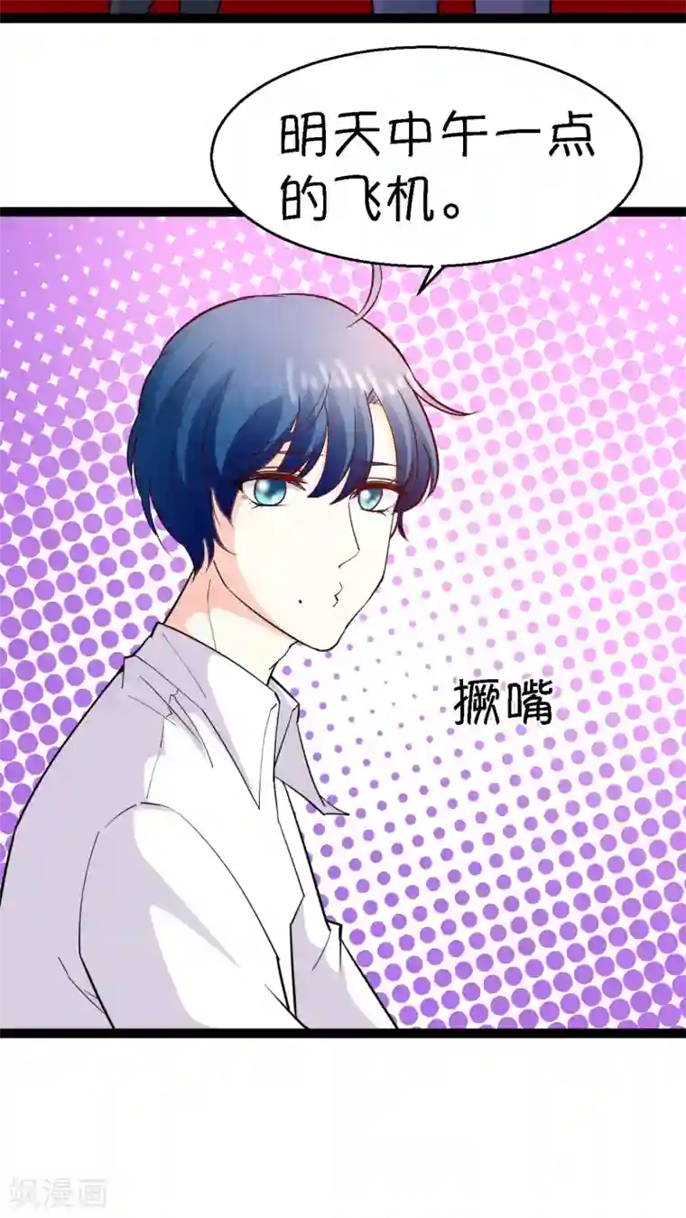 铲屎官也要谈恋爱第12话