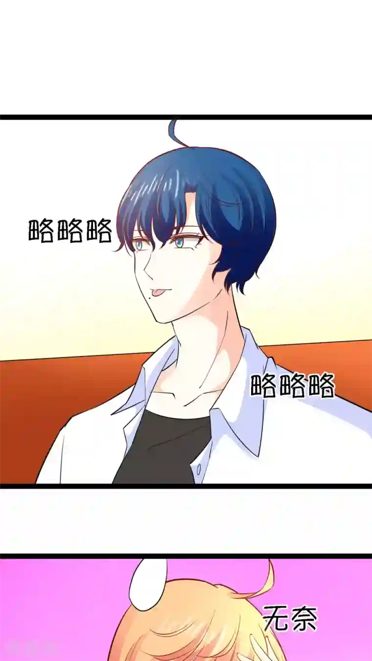 铲屎官也要谈恋爱第12话