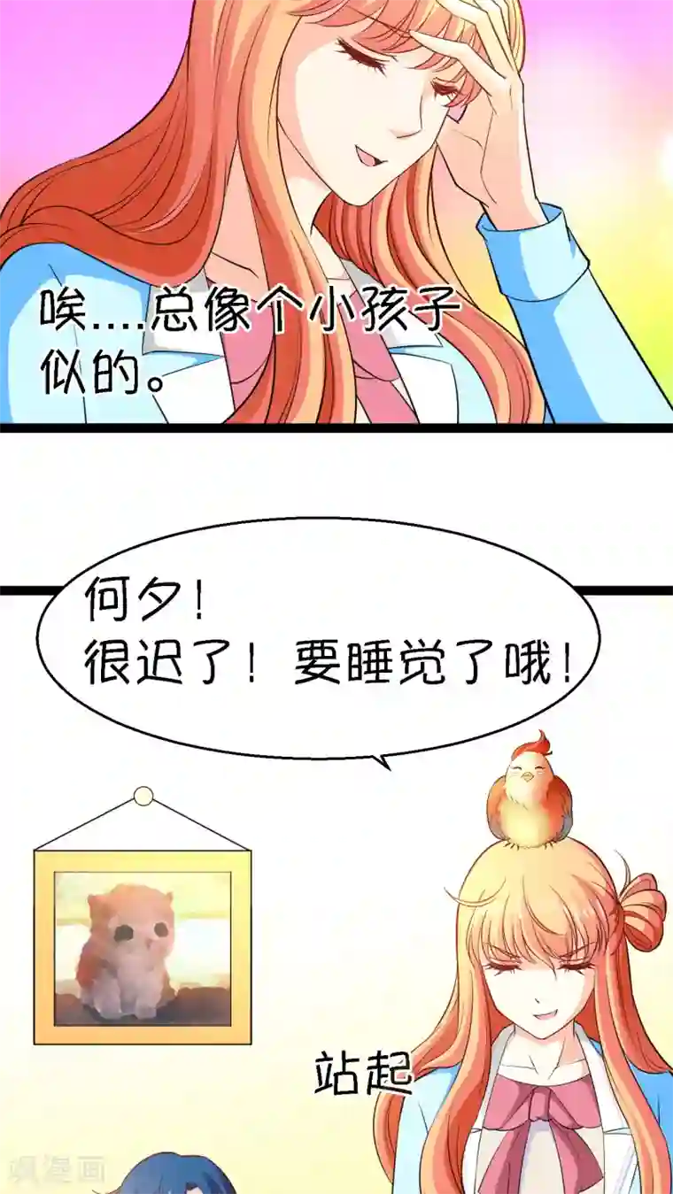 铲屎官也要谈恋爱第12话