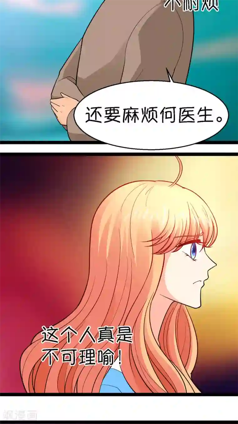 铲屎官也要谈恋爱第13话