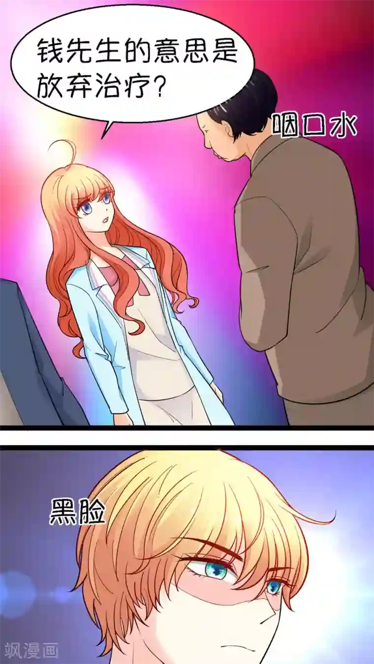 铲屎官也要谈恋爱第13话