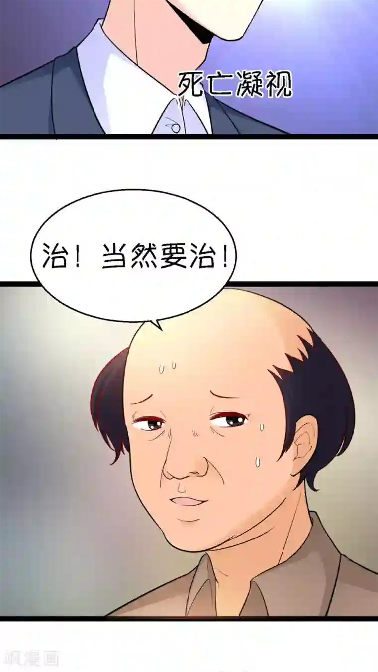 铲屎官也要谈恋爱第13话