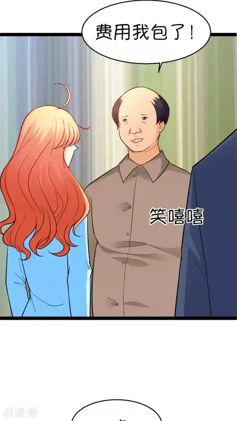 铲屎官也要谈恋爱第13话