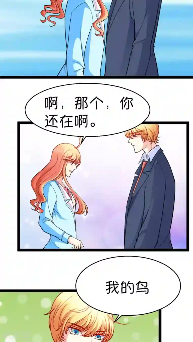 铲屎官也要谈恋爱第13话