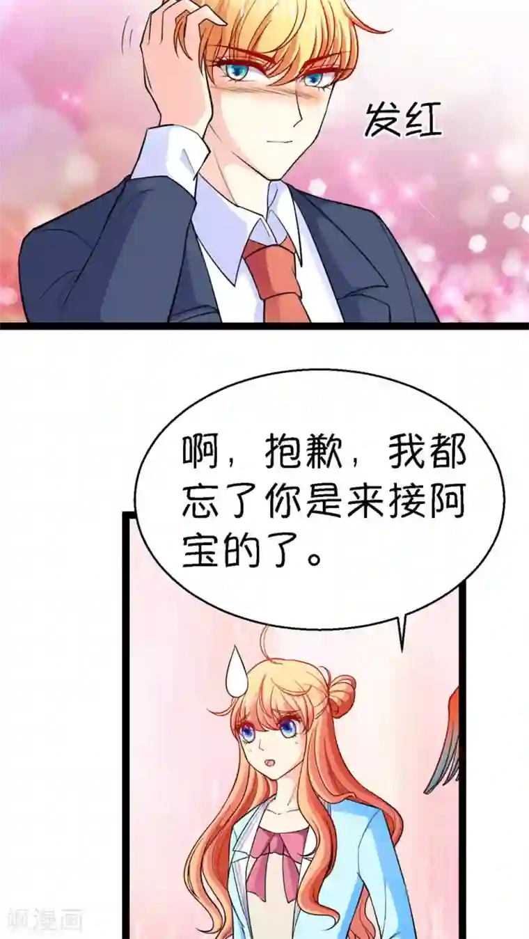 铲屎官也要谈恋爱第13话