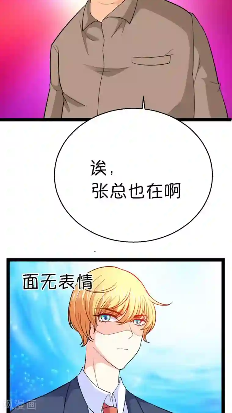 铲屎官也要谈恋爱第13话