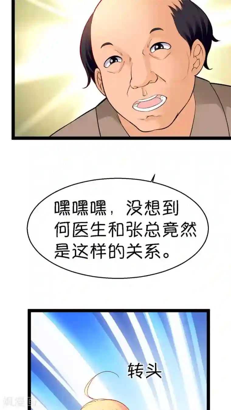 铲屎官也要谈恋爱第13话