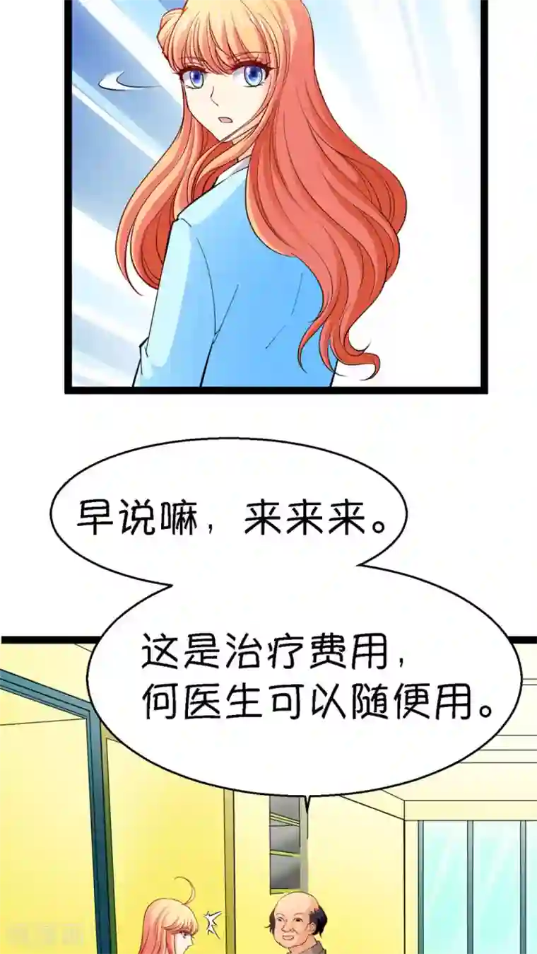 铲屎官也要谈恋爱第13话