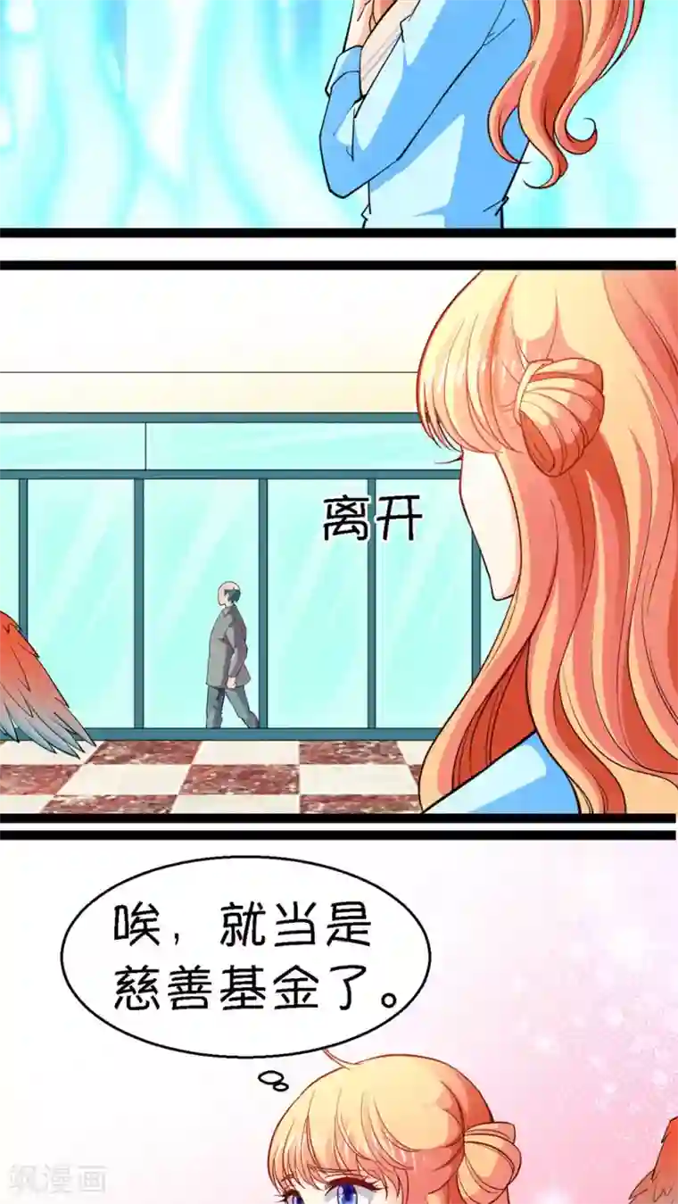 铲屎官也要谈恋爱第13话