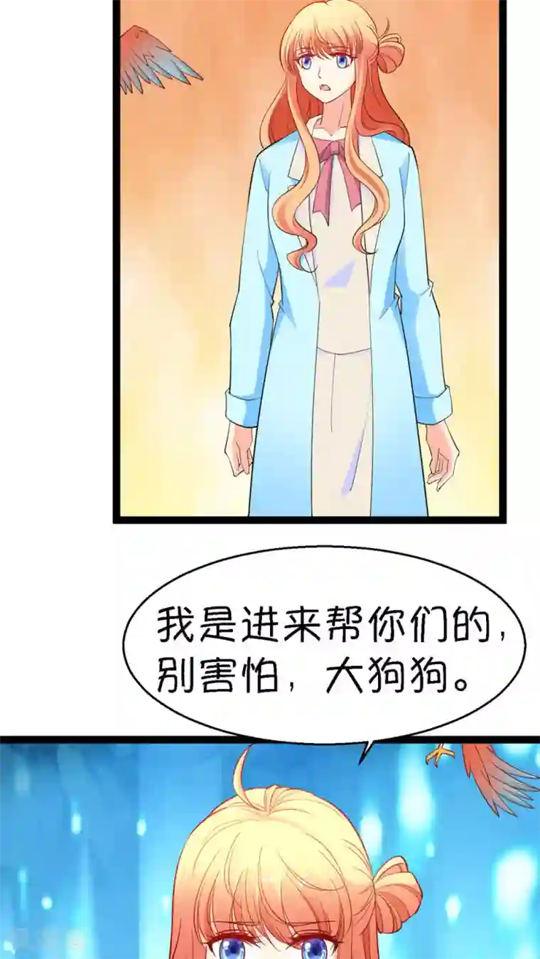 铲屎官也要谈恋爱第13话