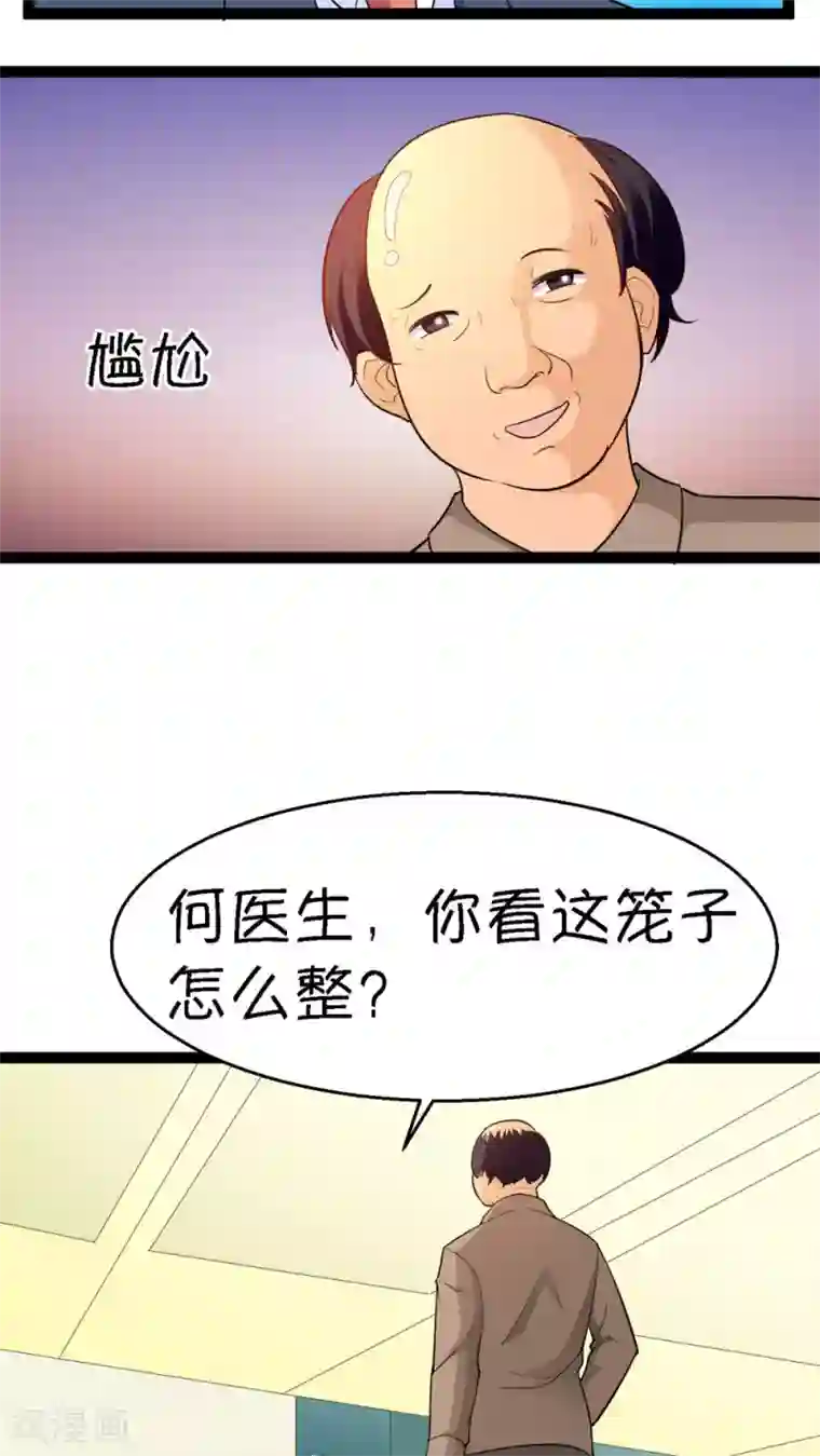 铲屎官也要谈恋爱第13话