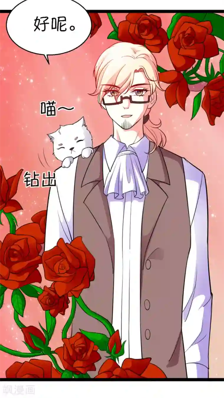 铲屎官也要谈恋爱第14话