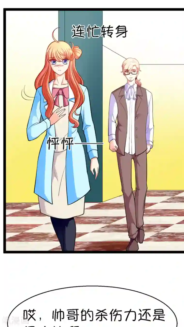 铲屎官也要谈恋爱第14话