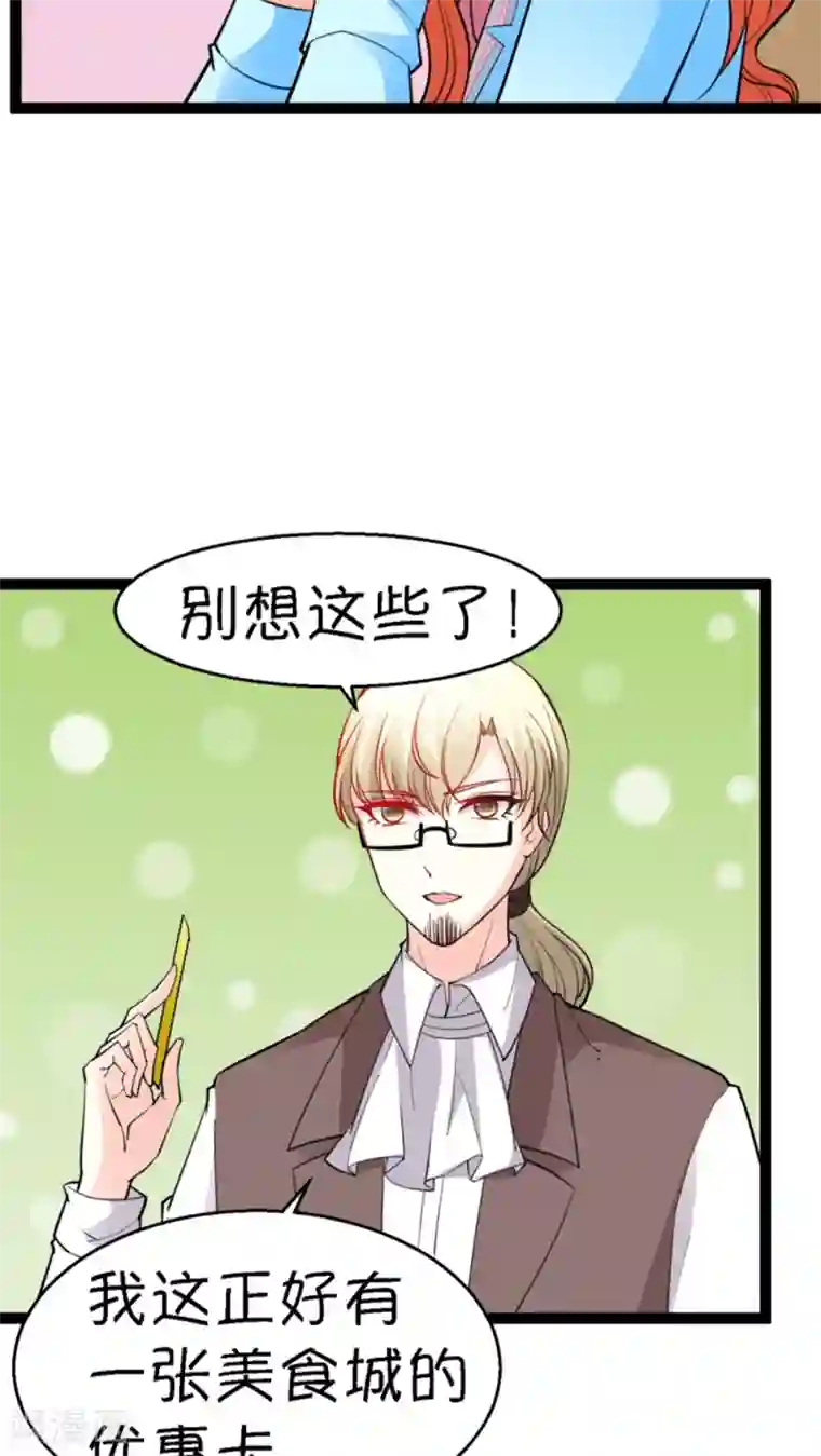 铲屎官也要谈恋爱第14话