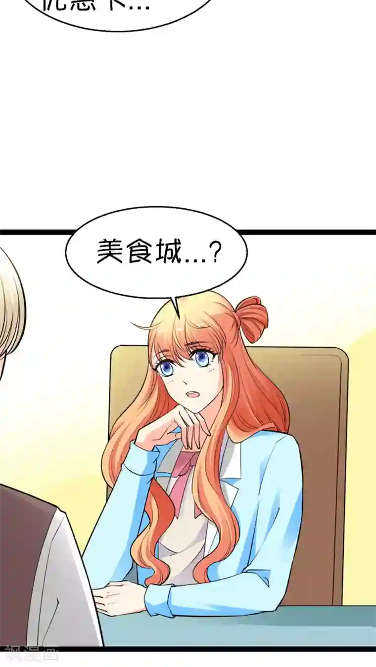 铲屎官也要谈恋爱第14话